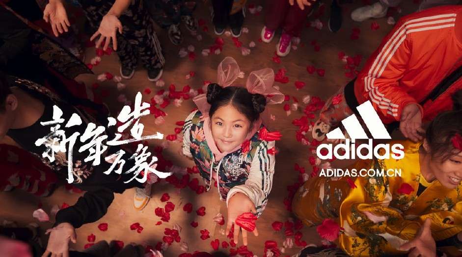 Adidas X 王诗龄 2020 MIC CNY