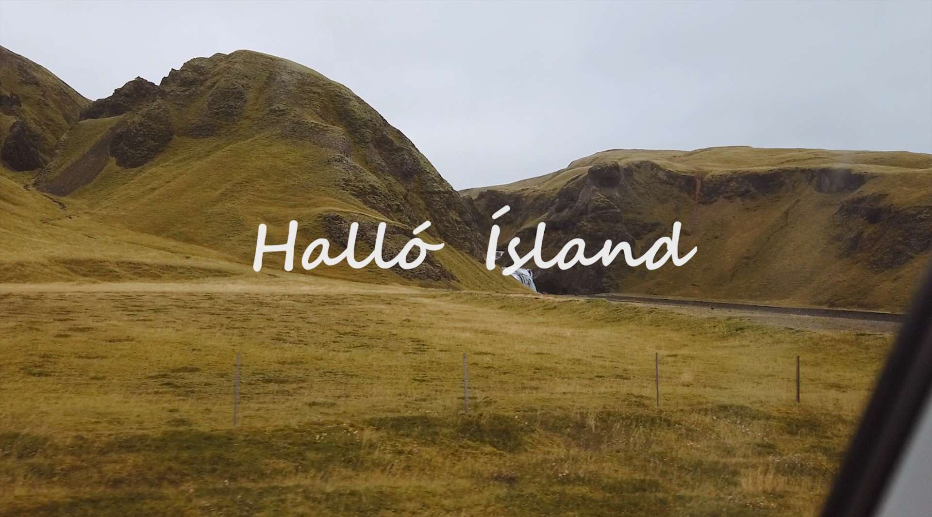 冰岛—环岛之行