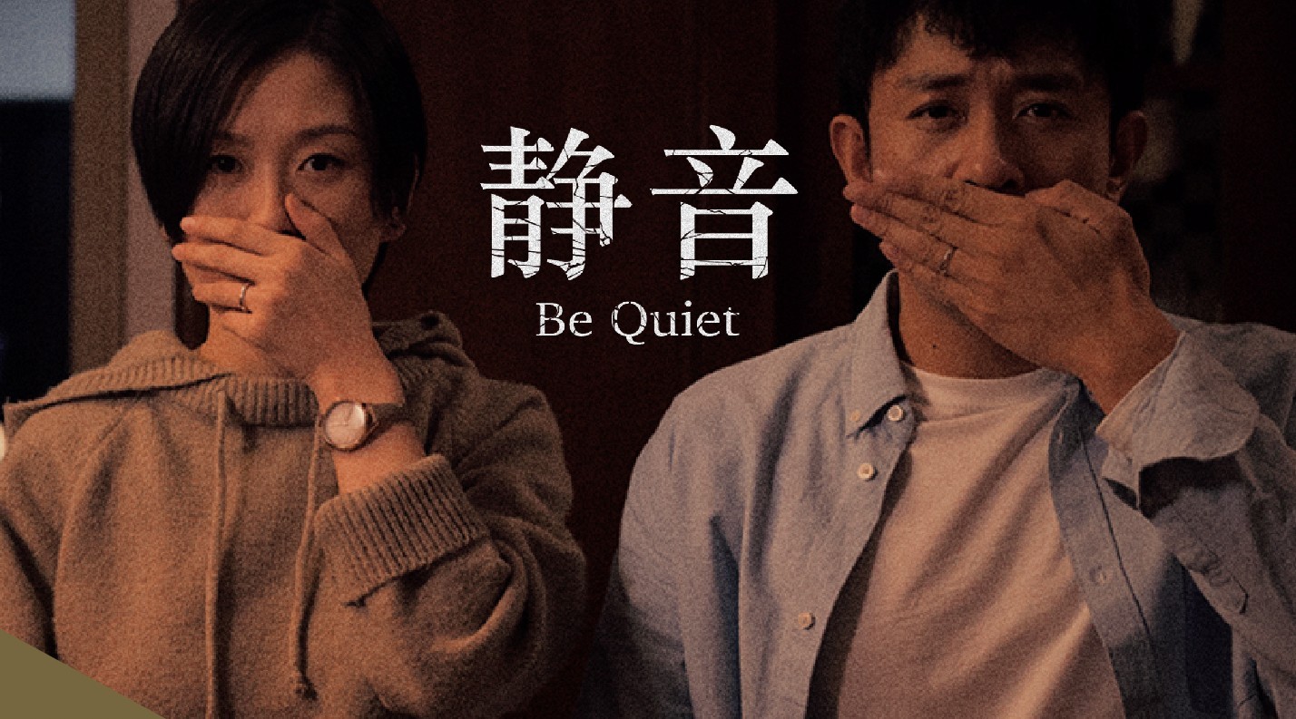 REALL短片季——《静音》这，才是中国式婚姻真相！