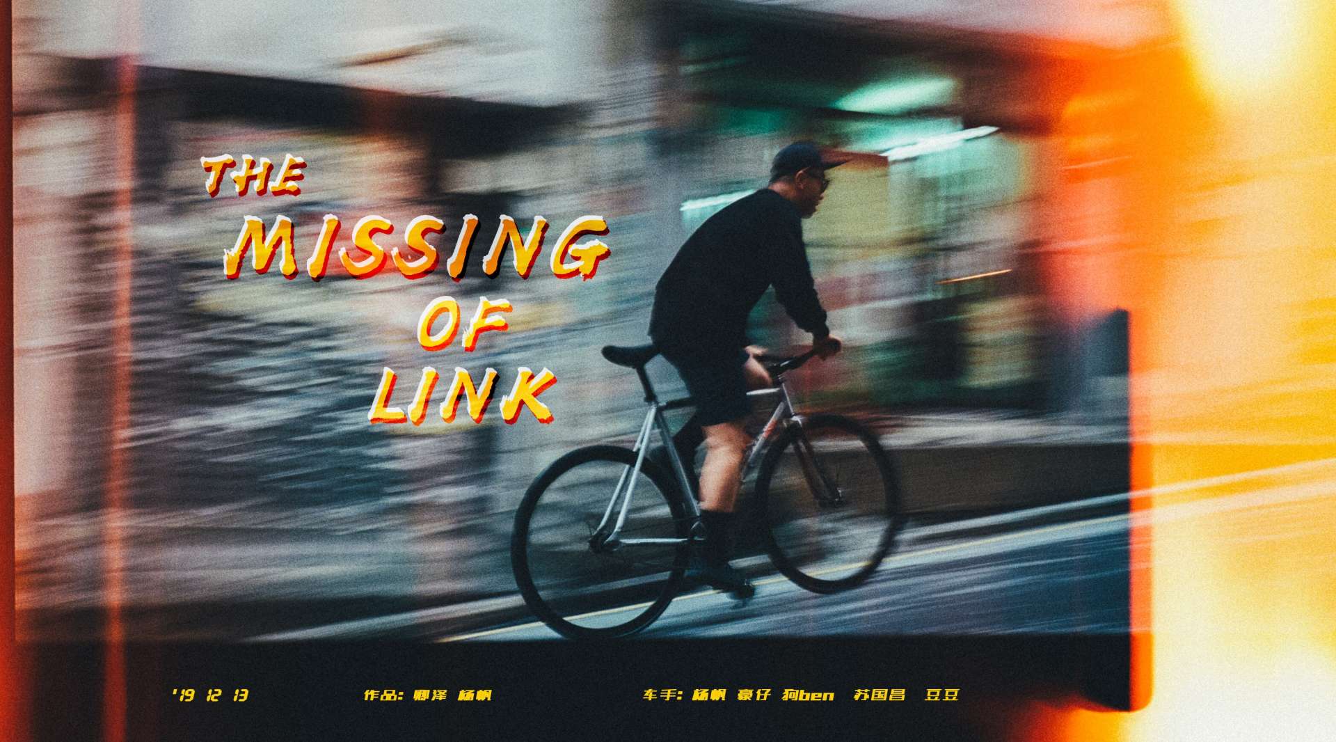 The Missing Of Link