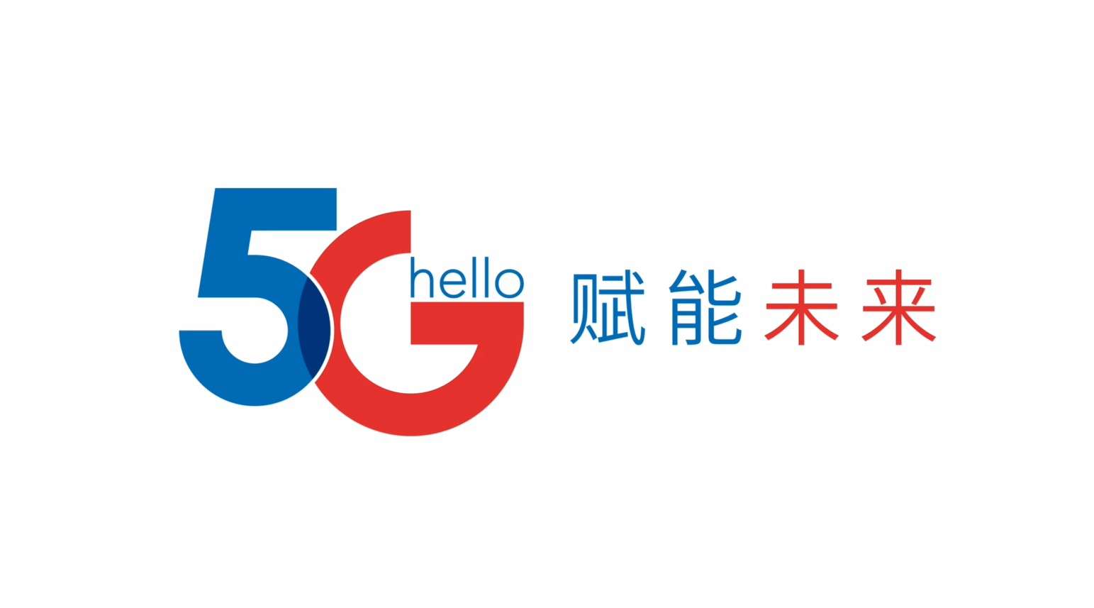 中国电信 - Hello  5G  赋能未来