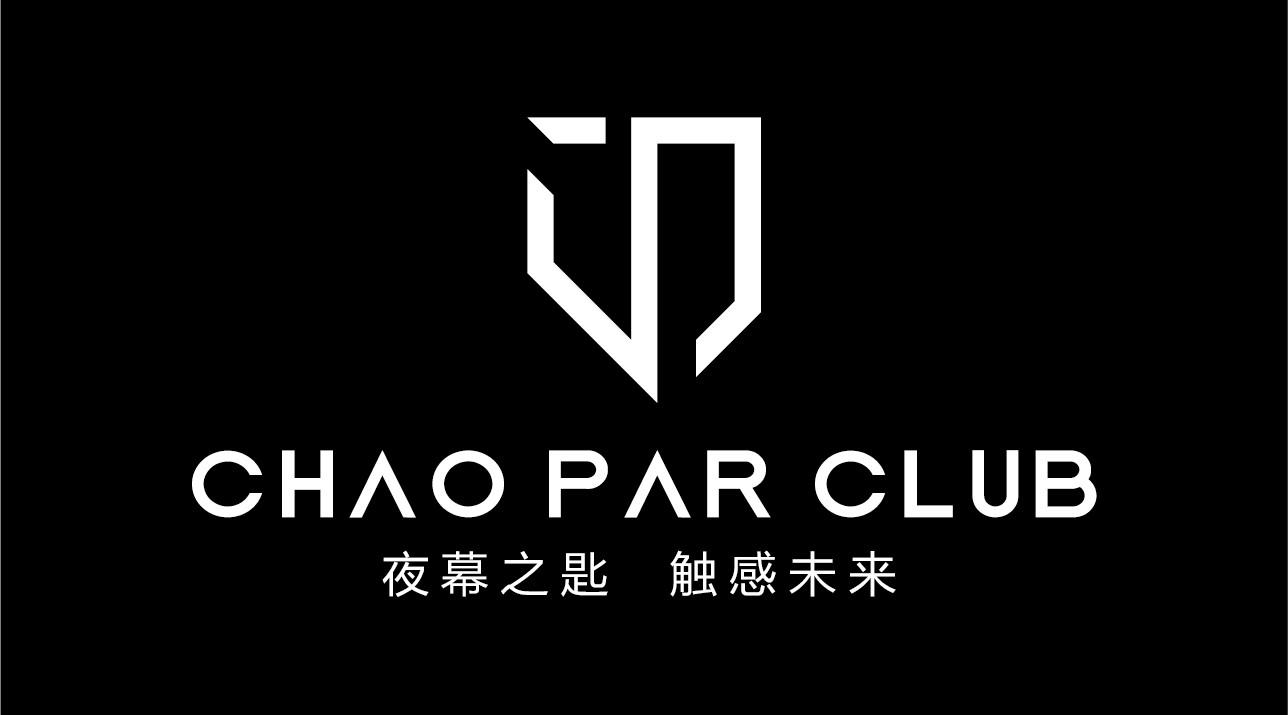 CHAO PAR CLUB 品牌发布会现场回顾视频《信阳店》