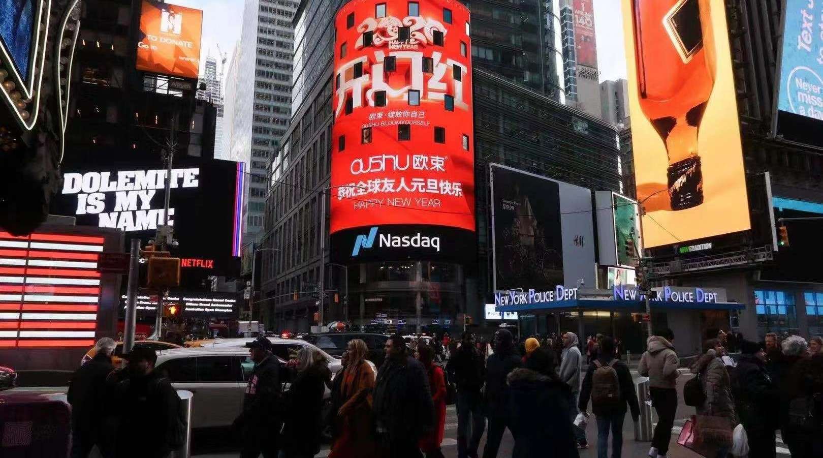 一二映像：欧束荣登纽约时代广场达斯达克大屏最新