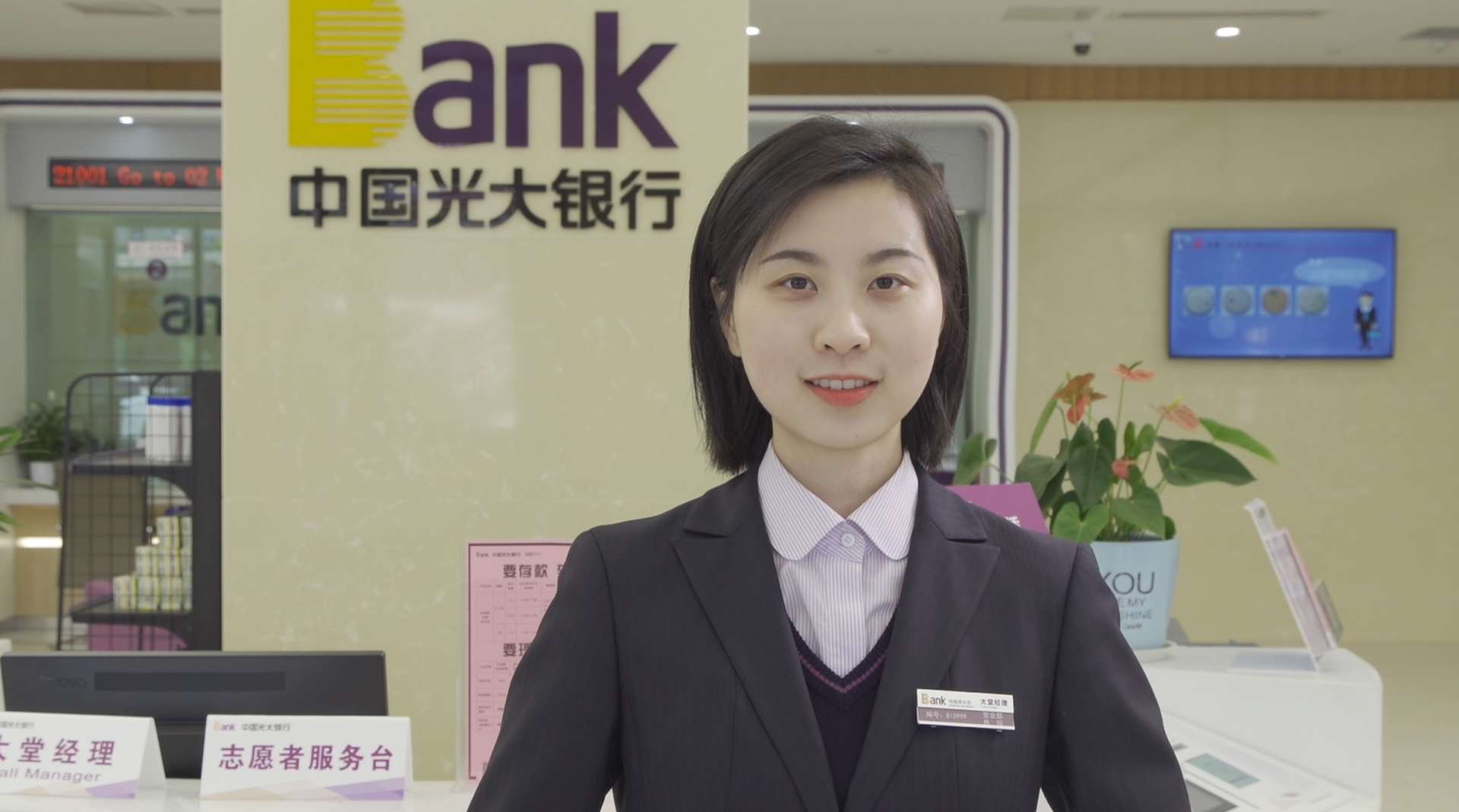 铜陵光大银行开业宣传视频