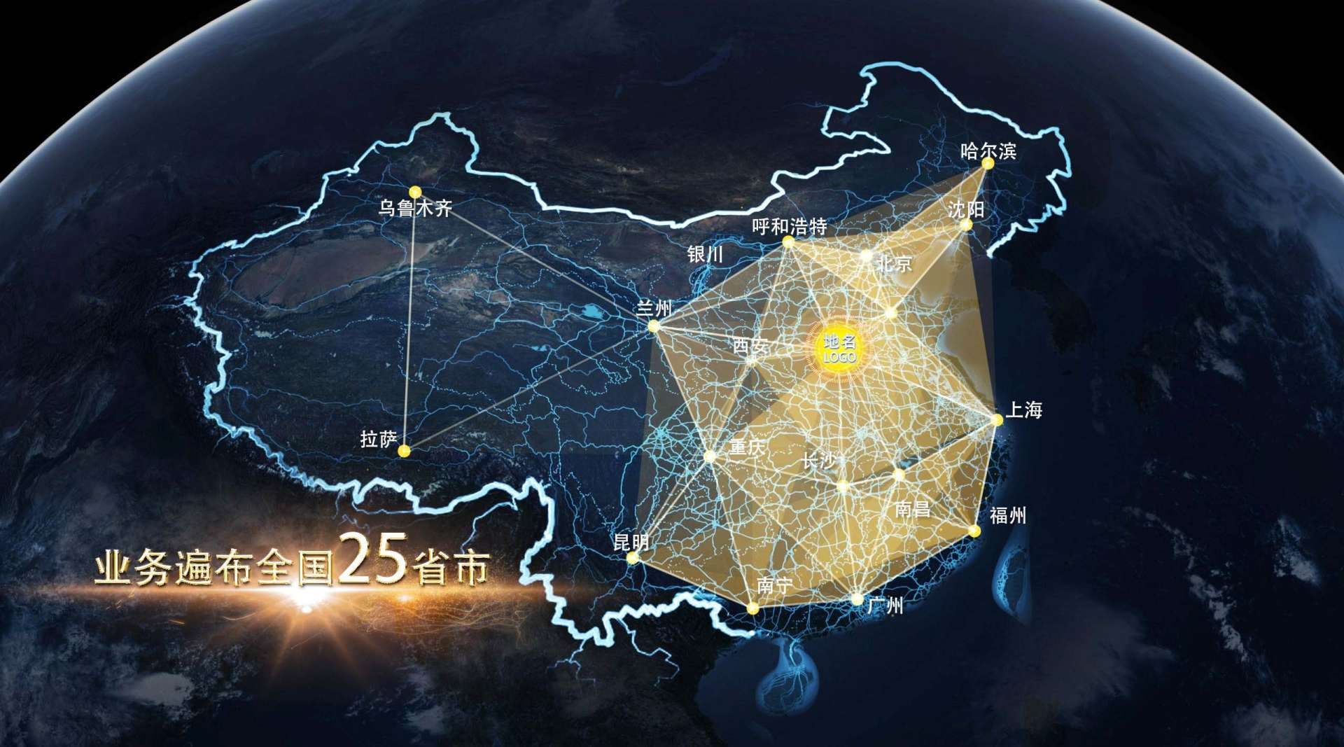 科技感地图辐射中国走向全球-全国各省市样片辐射集合
