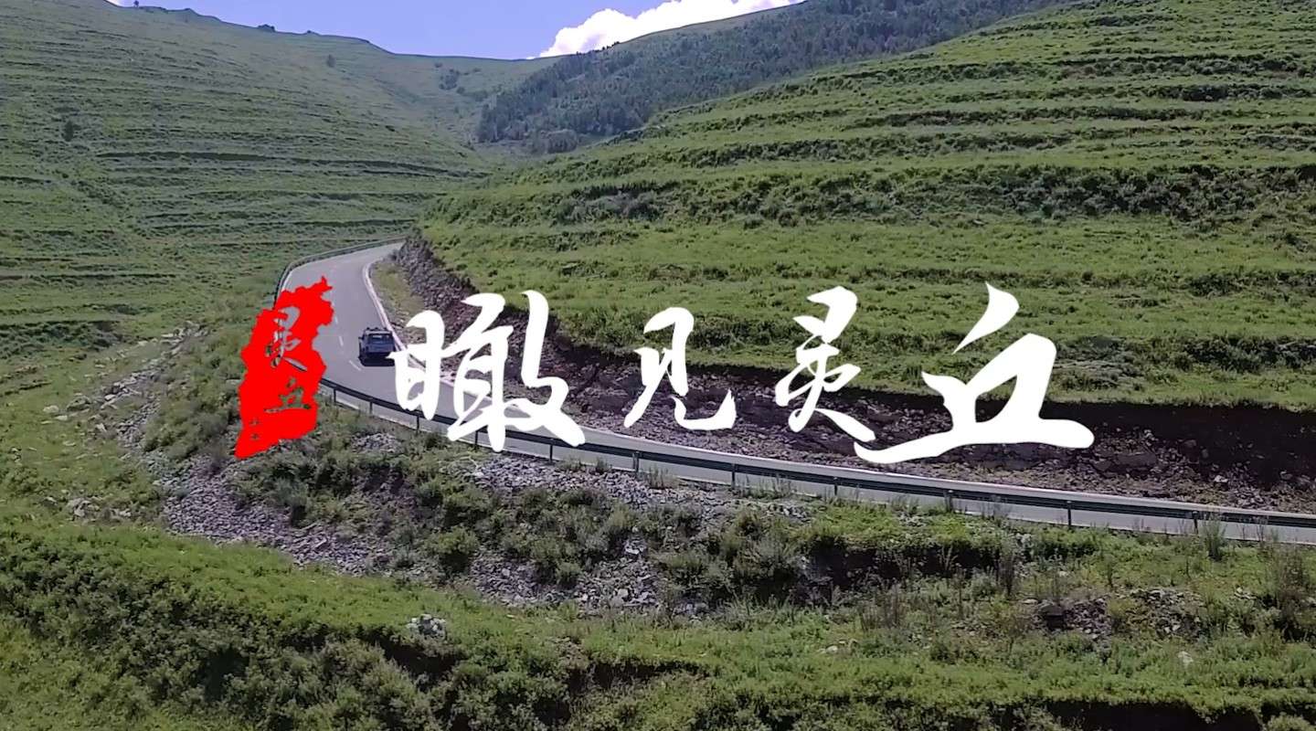 《瞰见灵丘》2020中国灵丘官方旅游宣传航拍片