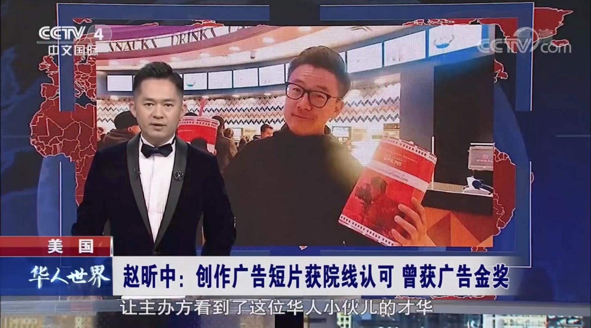 CCTV 报道 + 凤凰卫视 — 华人摄影指导 Golden 赵昕中 （下）