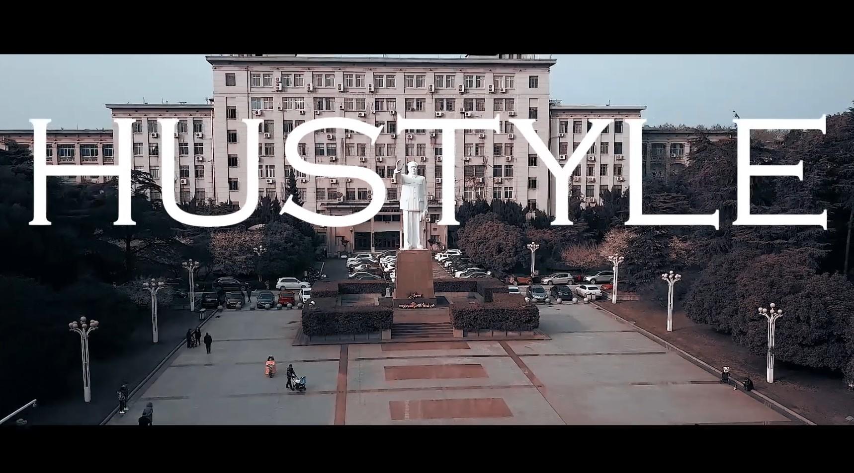 《HUSTYLE》华中科技大学创意短片