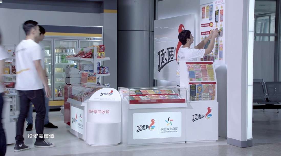 中国体育彩票 - 体彩顶呱呱 30秒招商视频