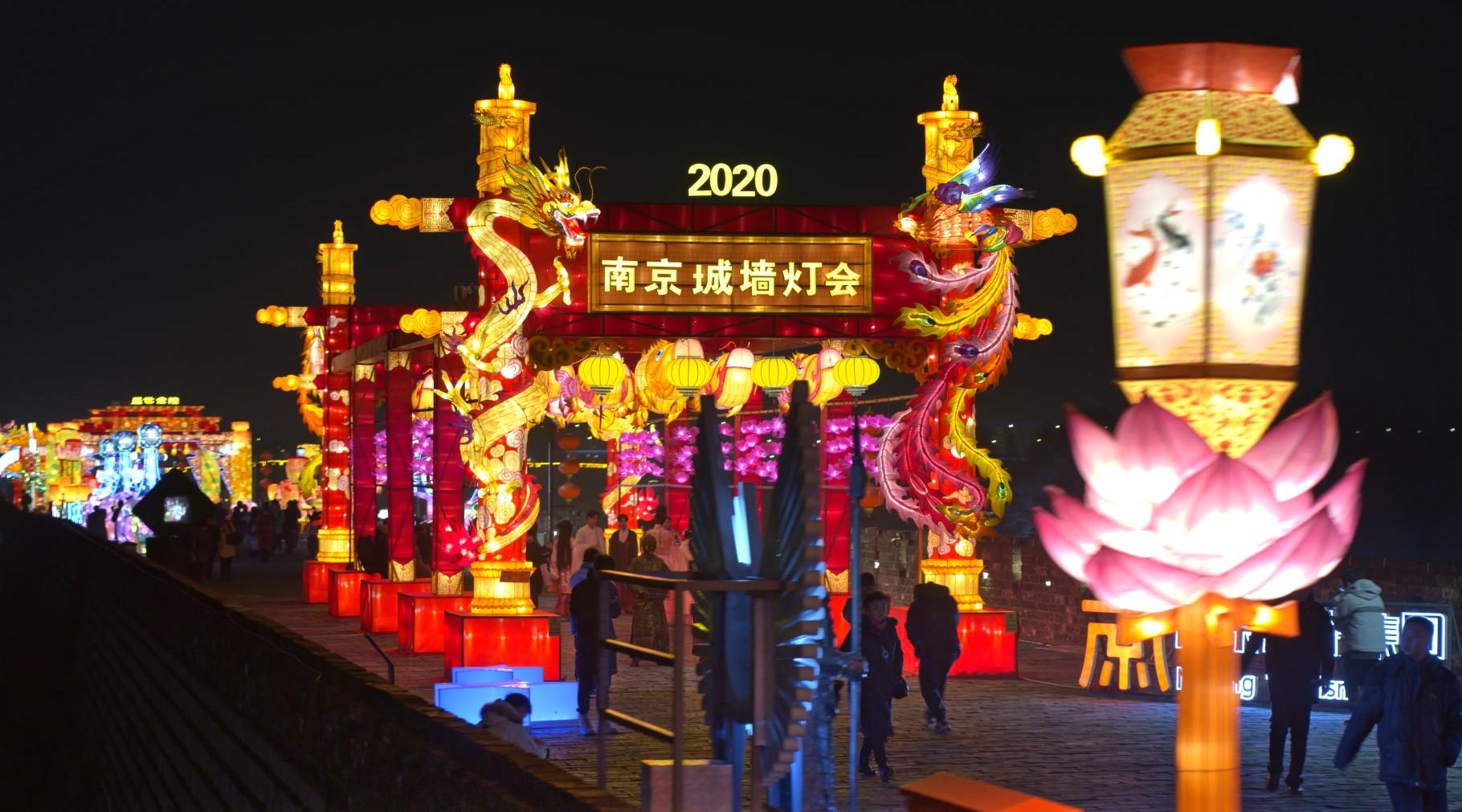 2020南京城墙灯会