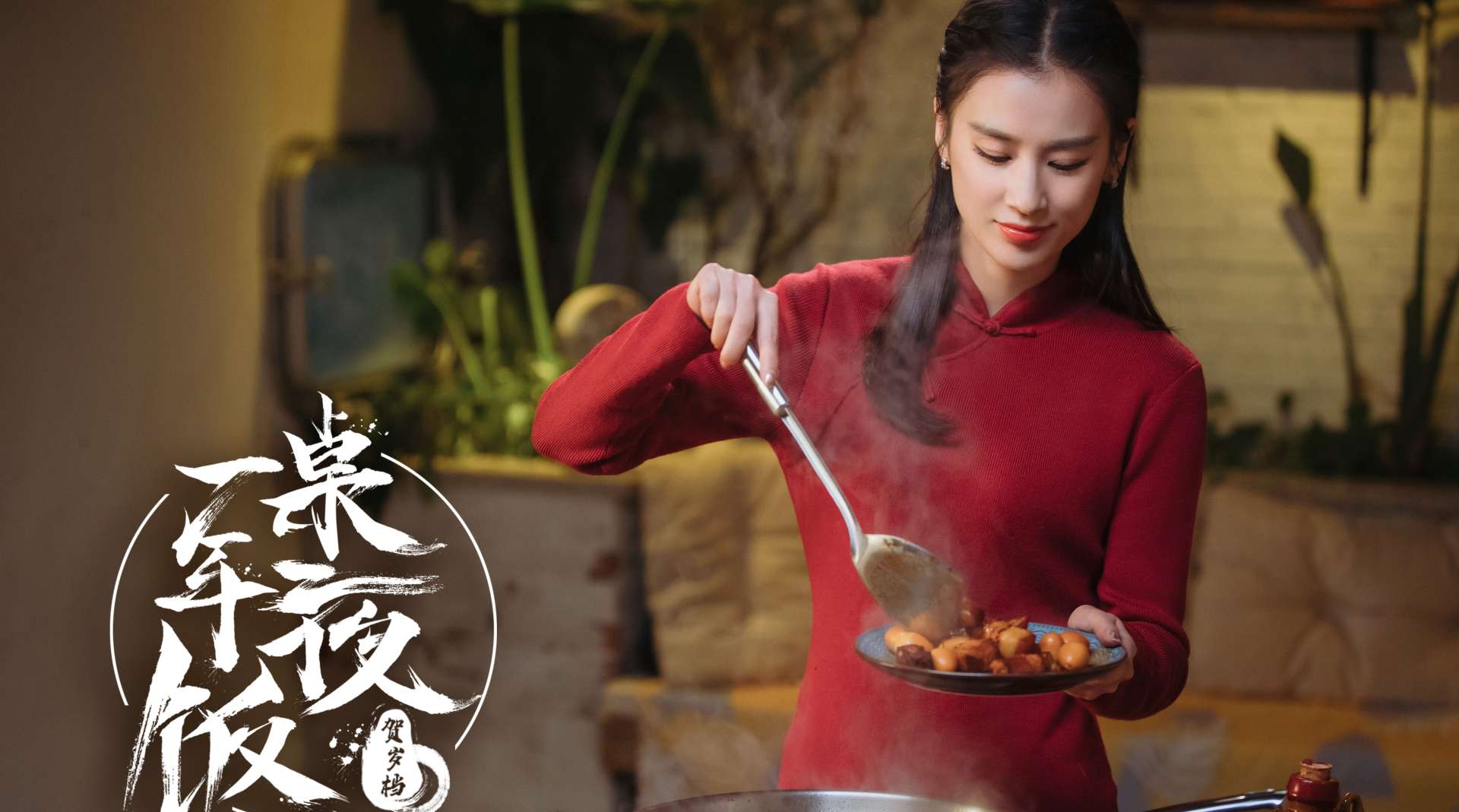 黄圣依记忆中的味道：上海本帮菜红烧肉