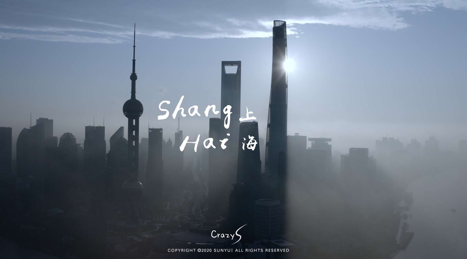 【上海上海】4K#我镜头下的航拍上海