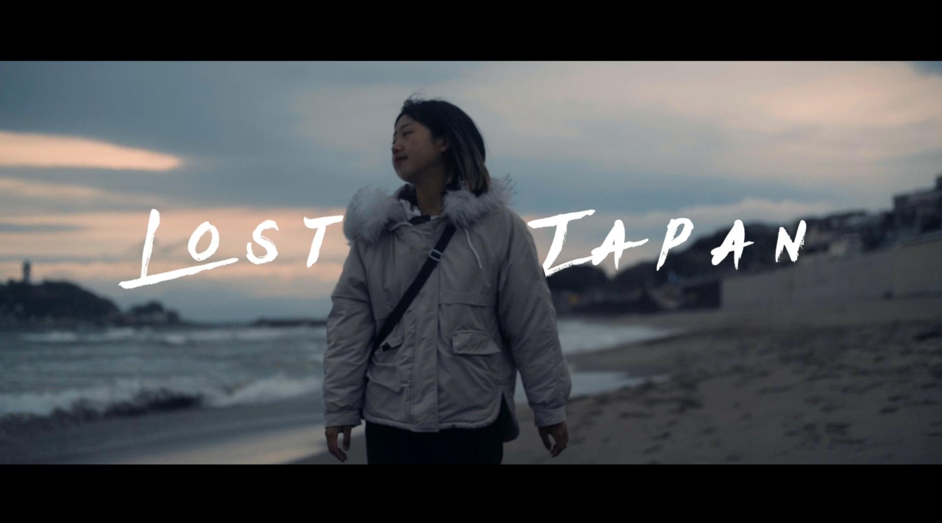 Lost in Japan 给女朋友拍片才是正经事系列——日本篇