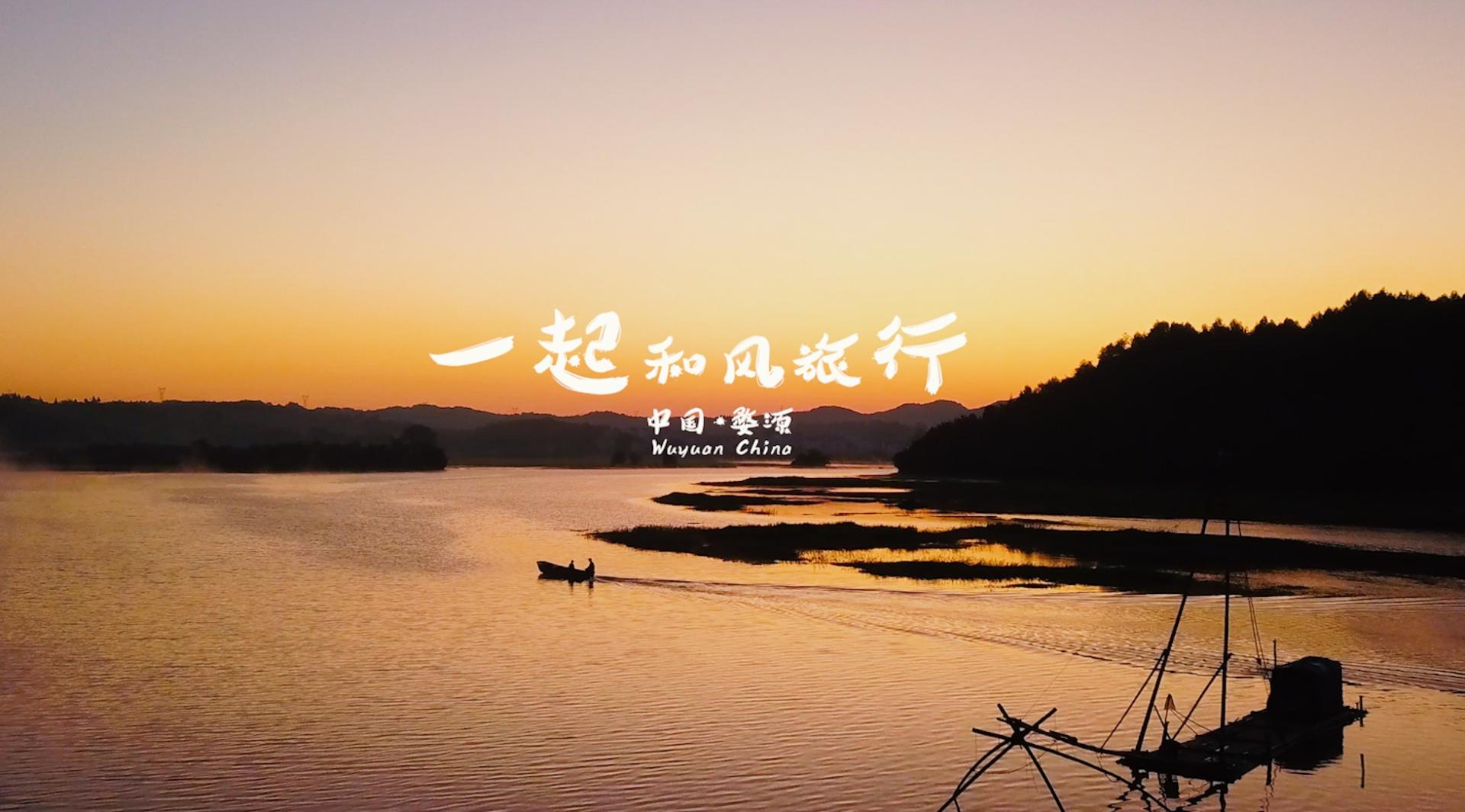 中国·婺源 城市旅游宣传片
