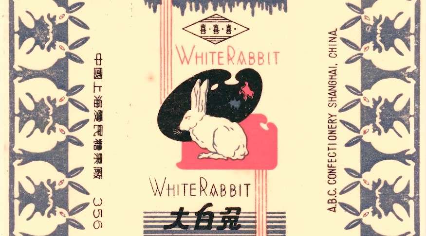 童年回忆《大白兔奶糖的前世今生》