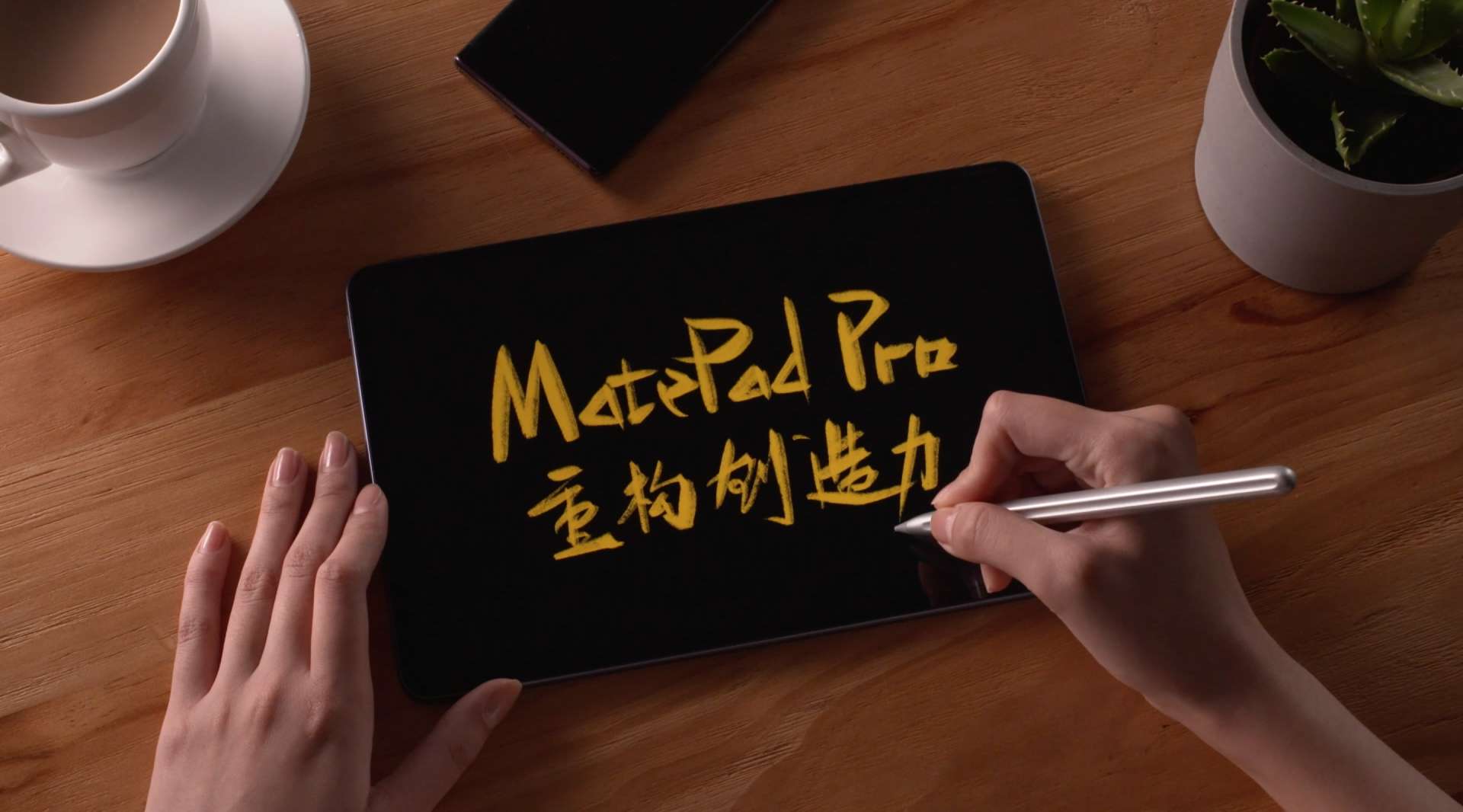 华为Huawei MatePad Pro-转笔篇