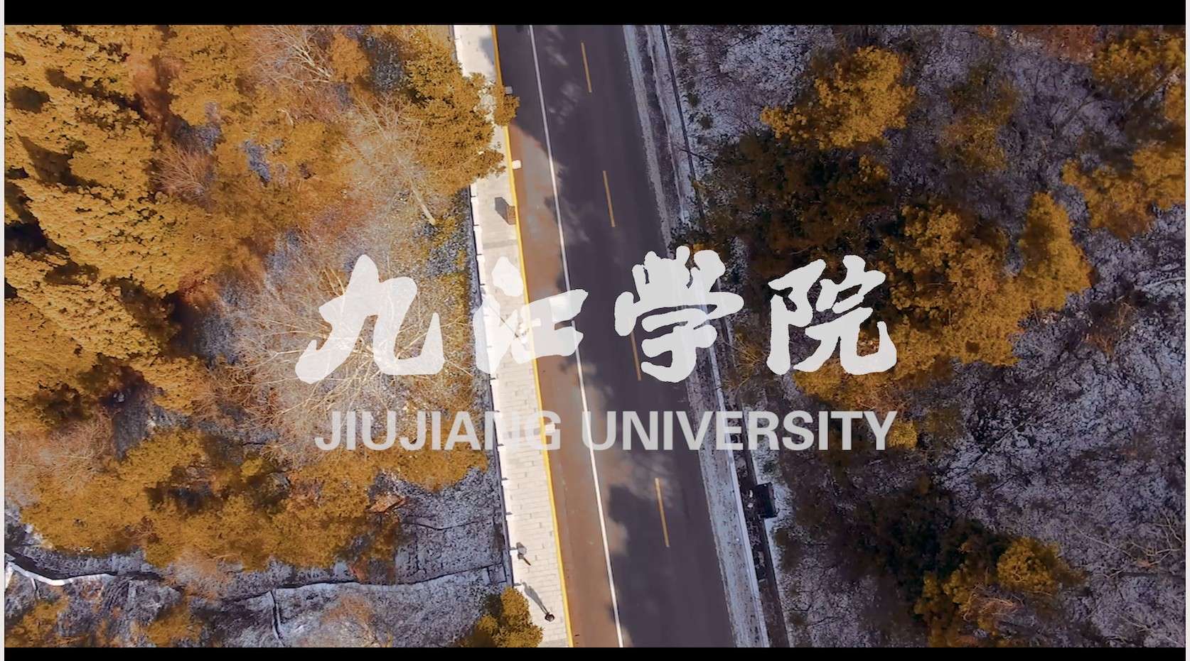 《大学：厚德笃行》：入选新华社《延时中国》栏目