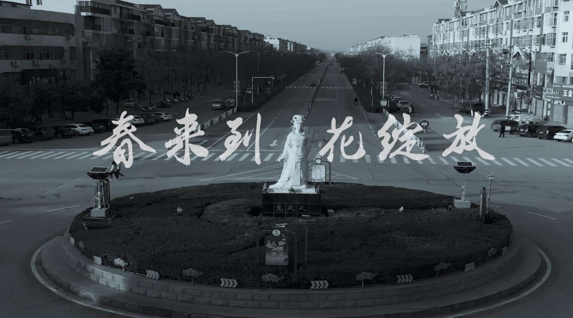 息县原创战疫歌曲《春来到 花绽放》人心齐众志城 汇聚中华的力量