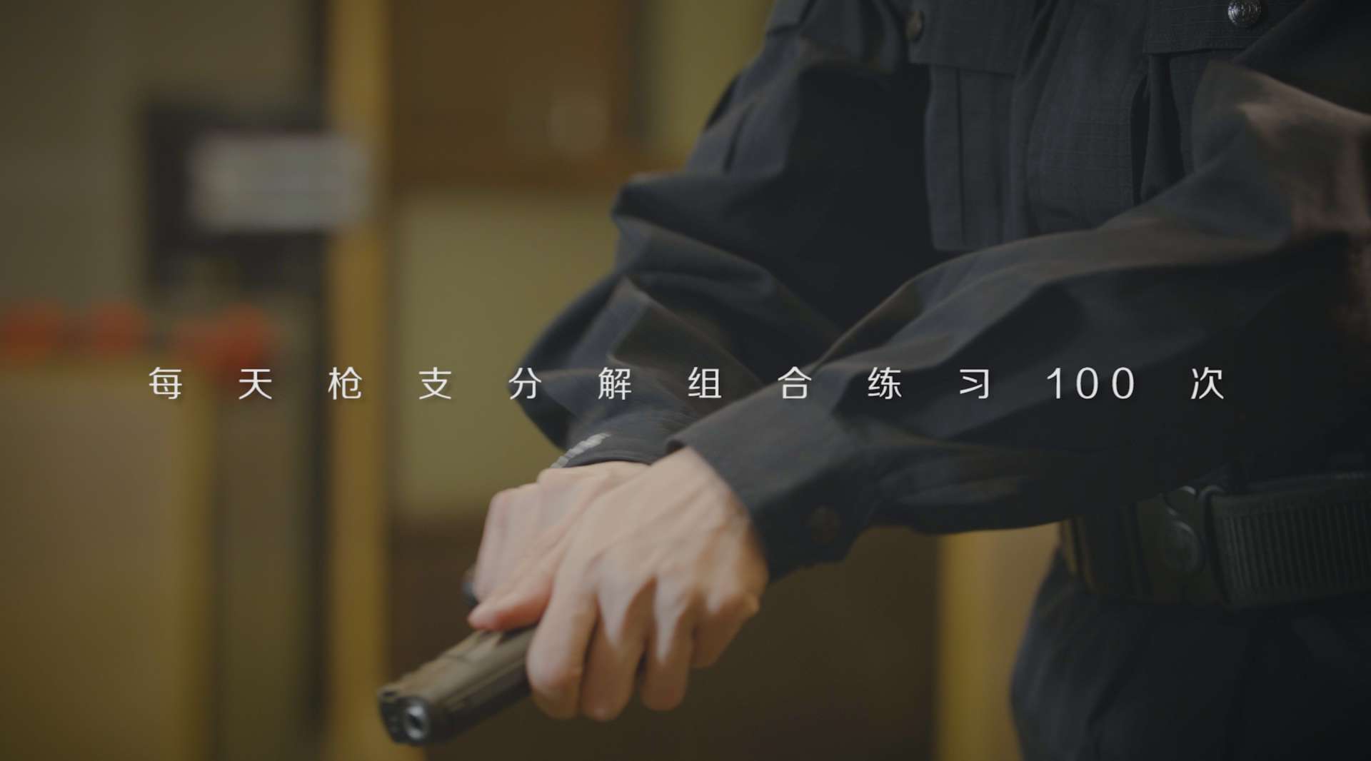 《她们》淄博市公安局三八节宣传片