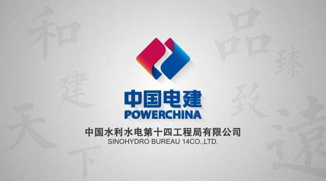 南陵县城区水环境综合治理ppp项目汇报 中国水电完整版成片