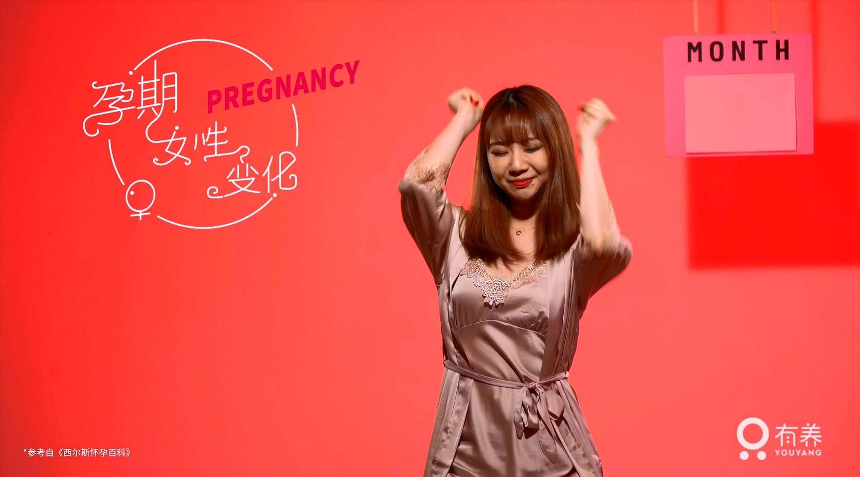 3分钟揭秘怀孕期间女性的身心变化