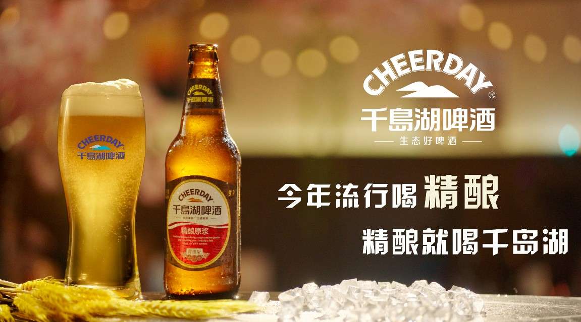 千岛湖啤酒 新品广告  融光影业TVC广告