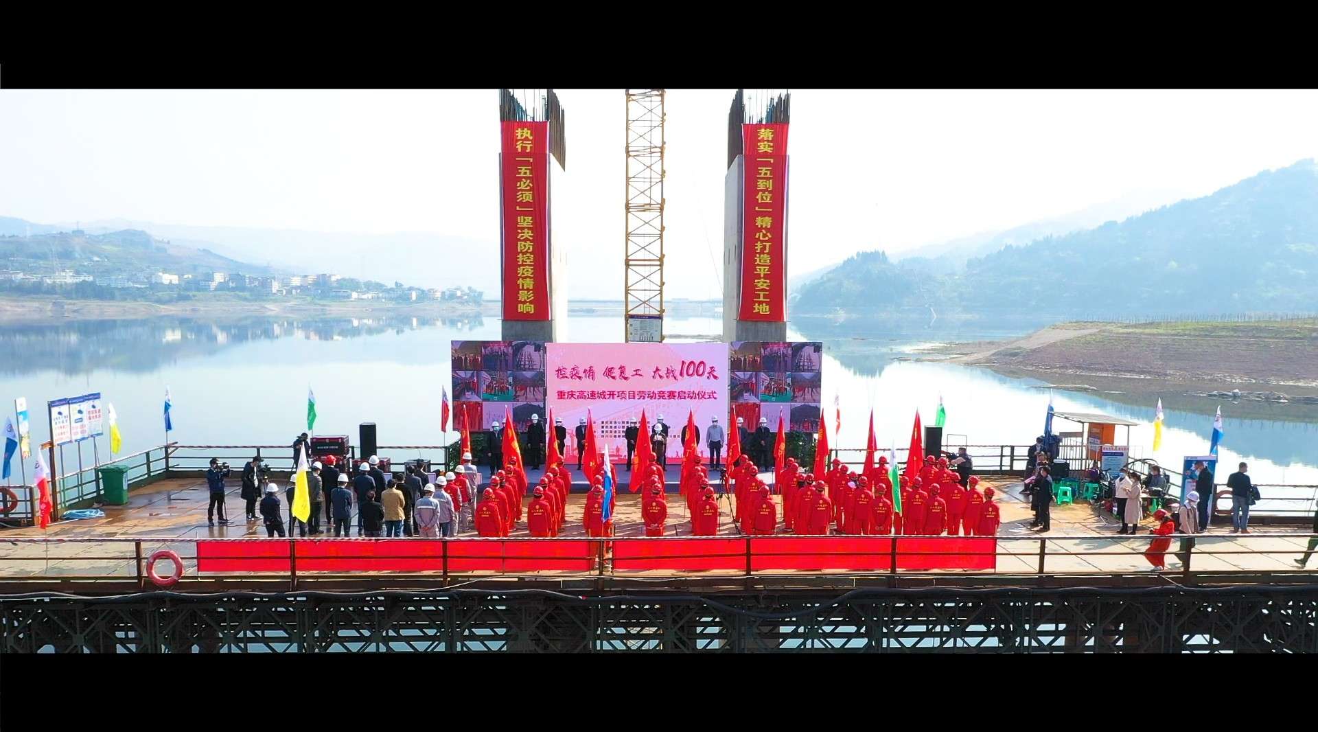 重庆高速城开项目劳动竞赛启动仪式视频集锦