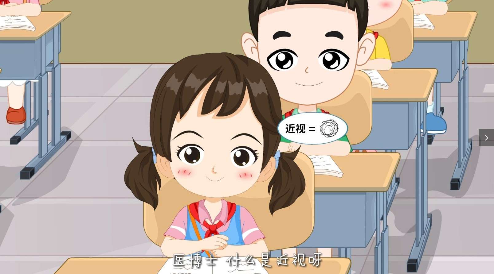 【南京医科大学】预防青少年近视动漫宣传视频