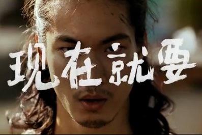 台湾奥美出品广告片《我不耐烦，我要的现在就要》