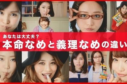 年度最佳情人节广告短片《日本湖池屋玉米棒》