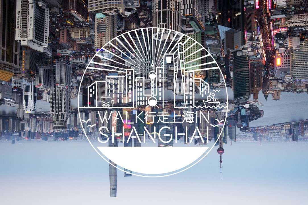 城市探险创意短片《行走上海》