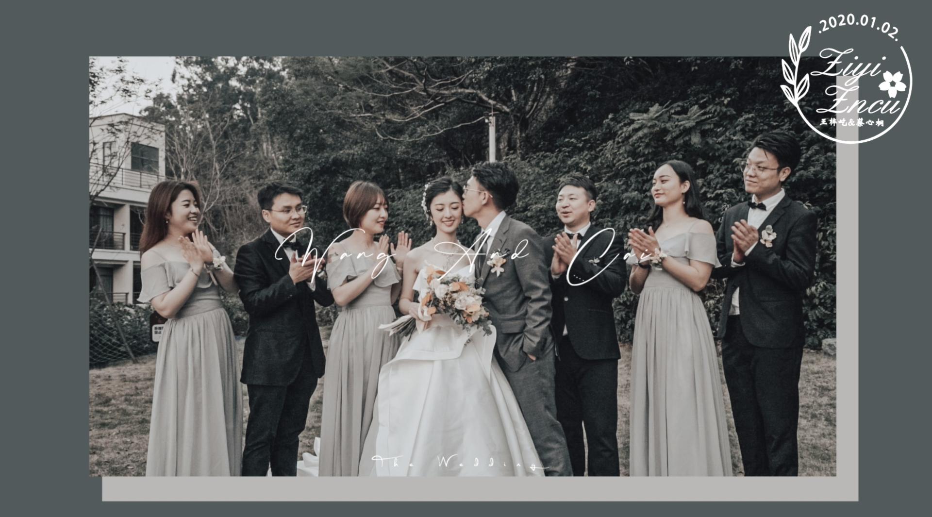 质感境界影像出品 | 2020.01.02「Wang&Cai」婚礼电影