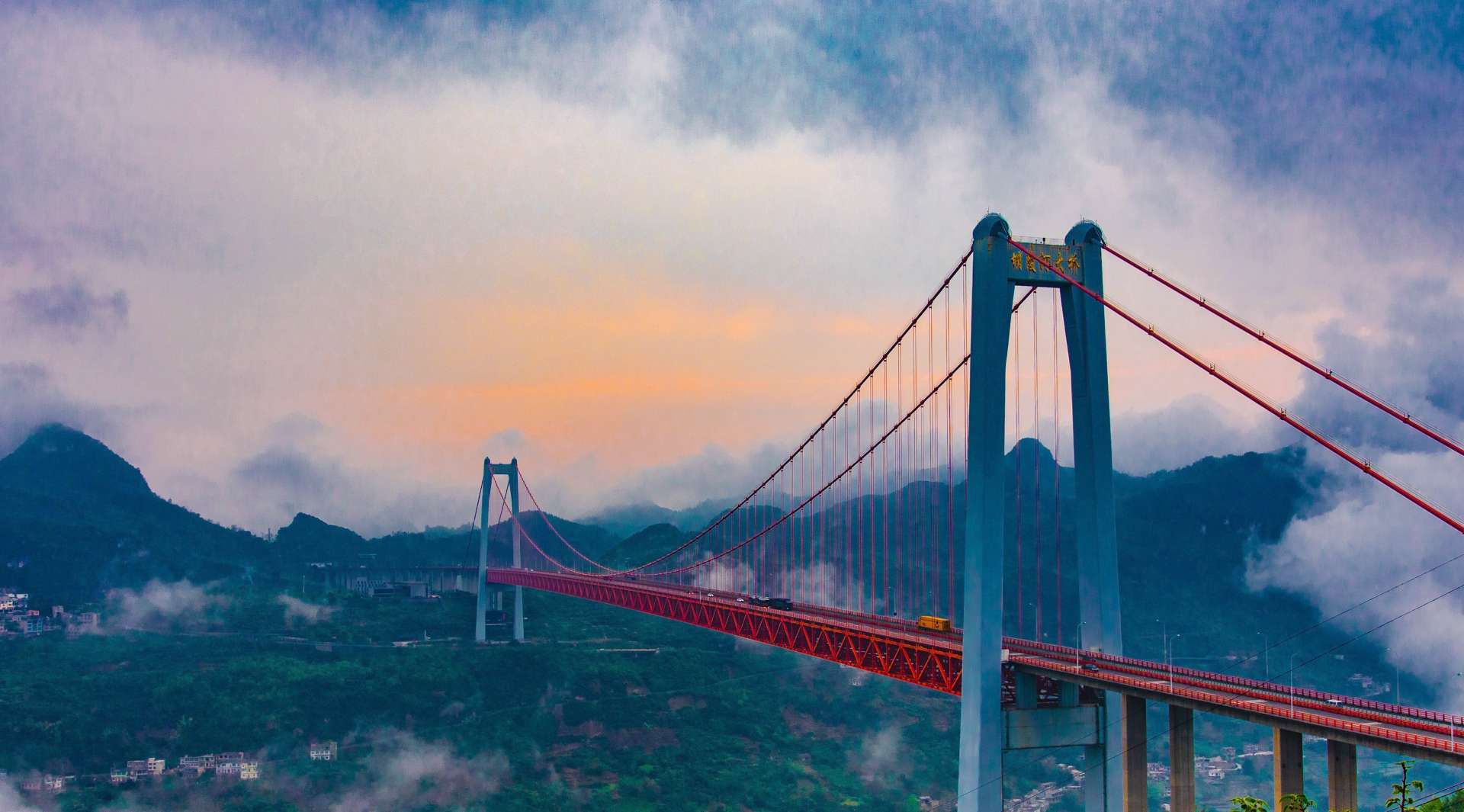 中国最美大桥