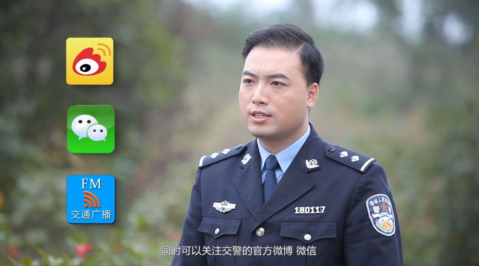 湖南省交警总队 「畅行高速·平安你我」主持赛 公安部展播作品