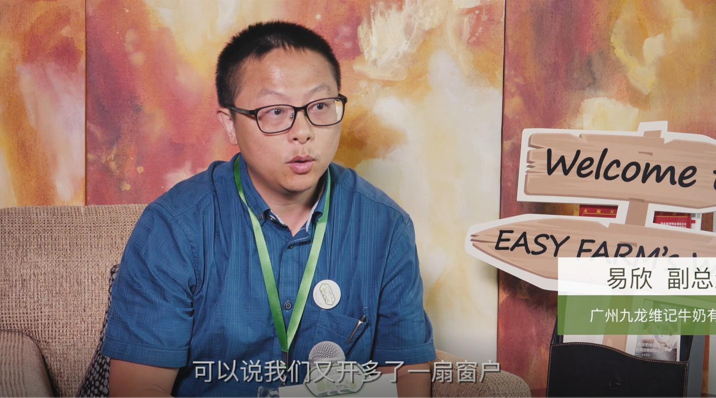 中国农牧企业数字化创新领导者专访-维记牛奶-易欣