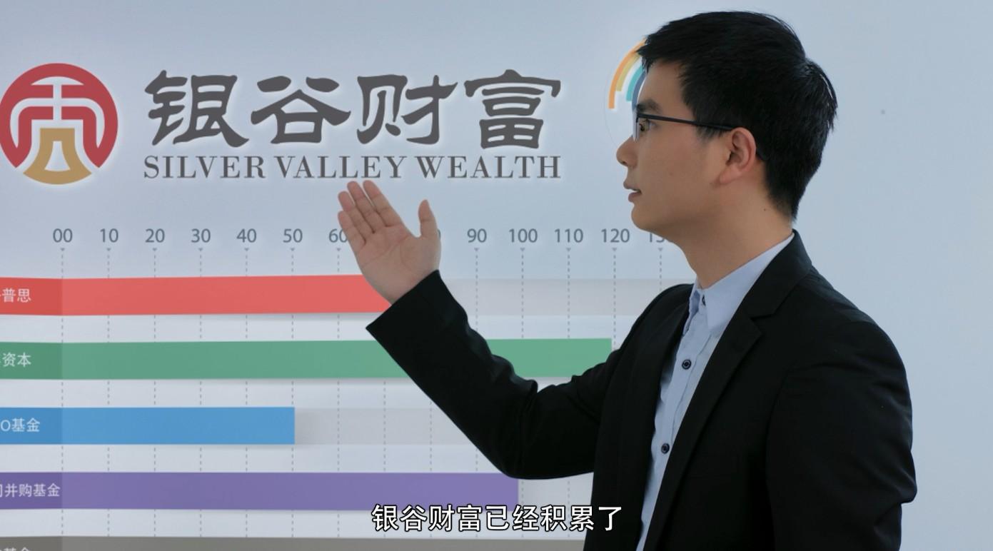 银谷财富（北京）投资管理有限公司宣传片
