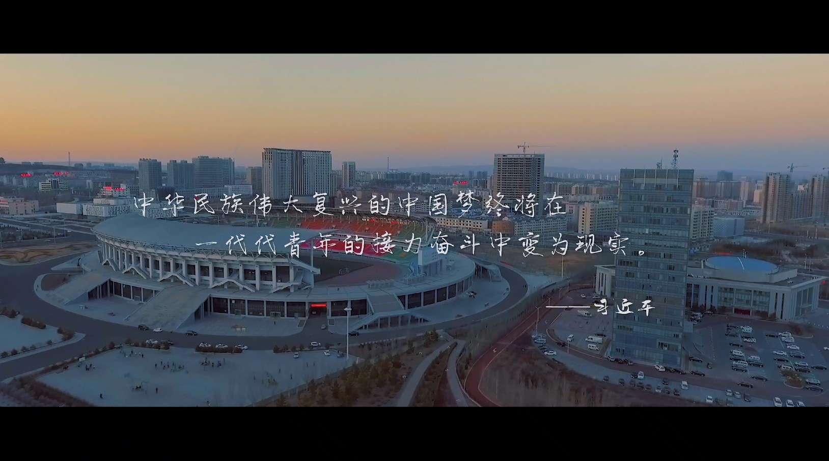 《中国梦，青年梦》宣传片