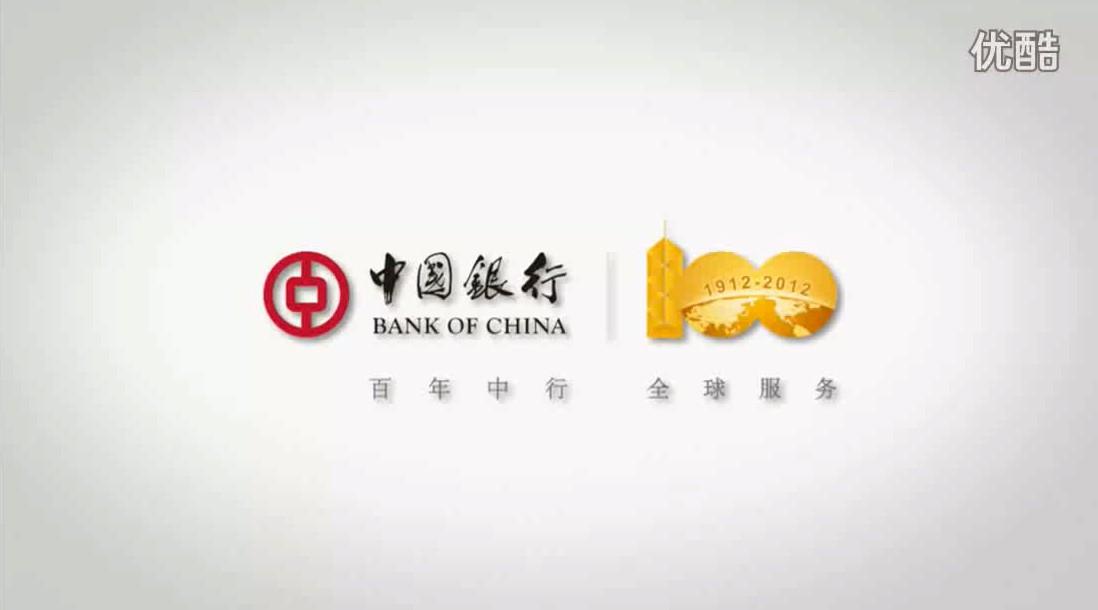 品质--中国银行形象广告“百年中行篇”
