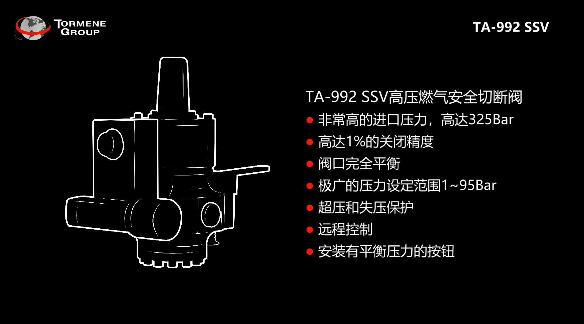 托美尼调压器TA-992 SSV高压燃气安全切断阀