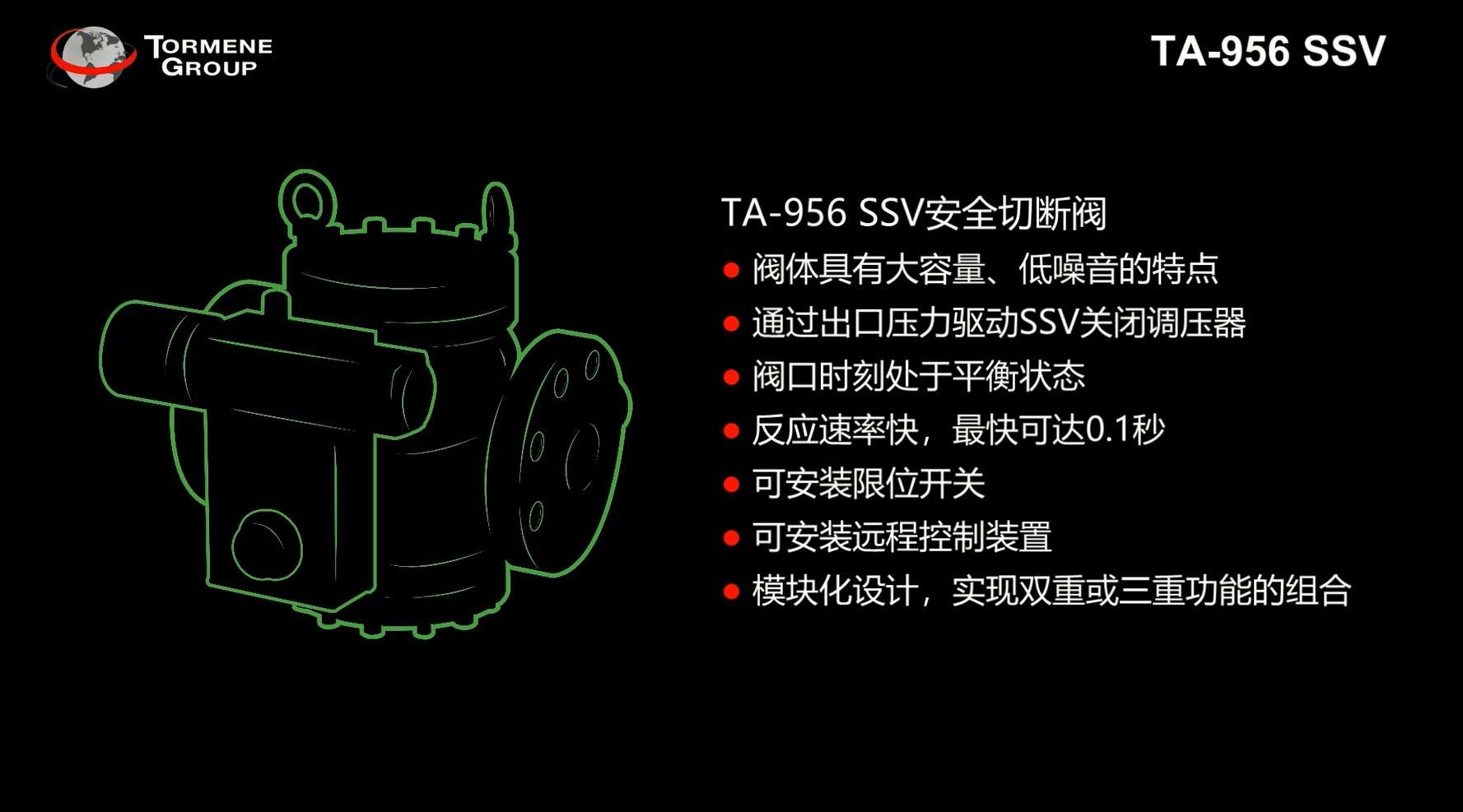 托美尼调压器TA-956 SSV安全切断阀