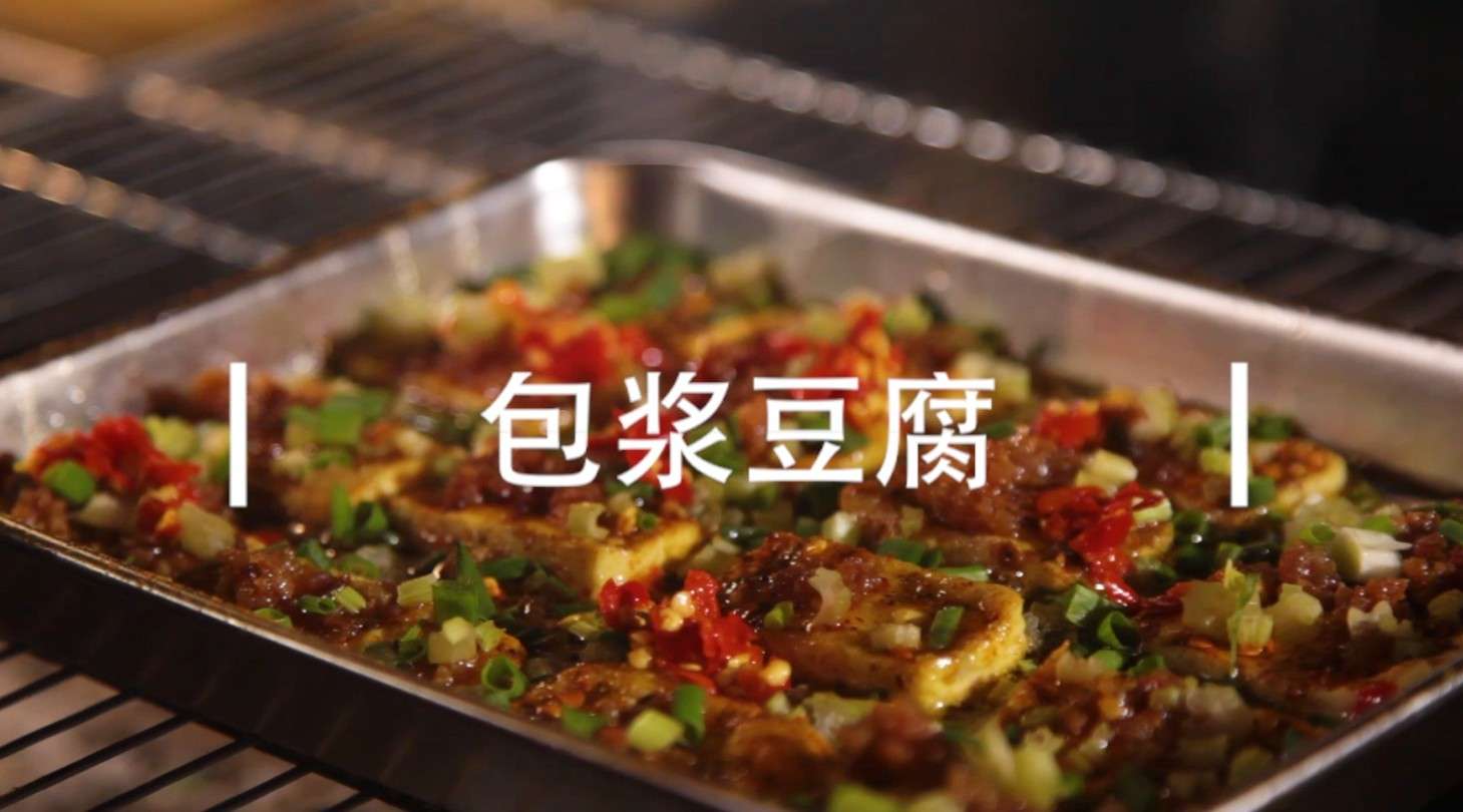 【宣传片】尊木把把烧“包浆豆腐菜品片”