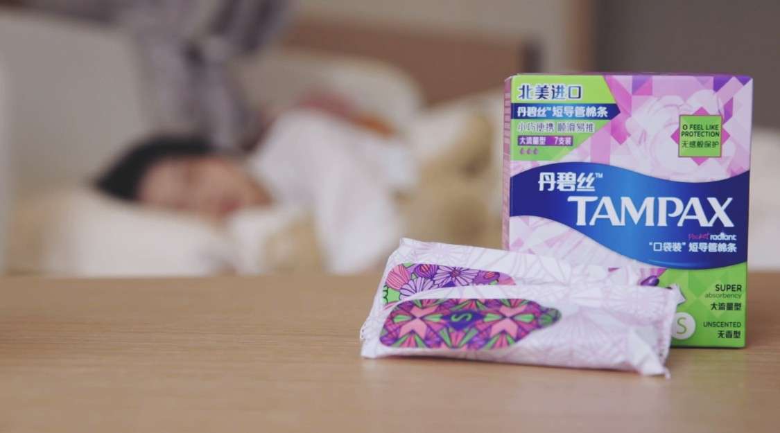 TAMPAX丹碧丝卫生棉条-自制创意类产品广告