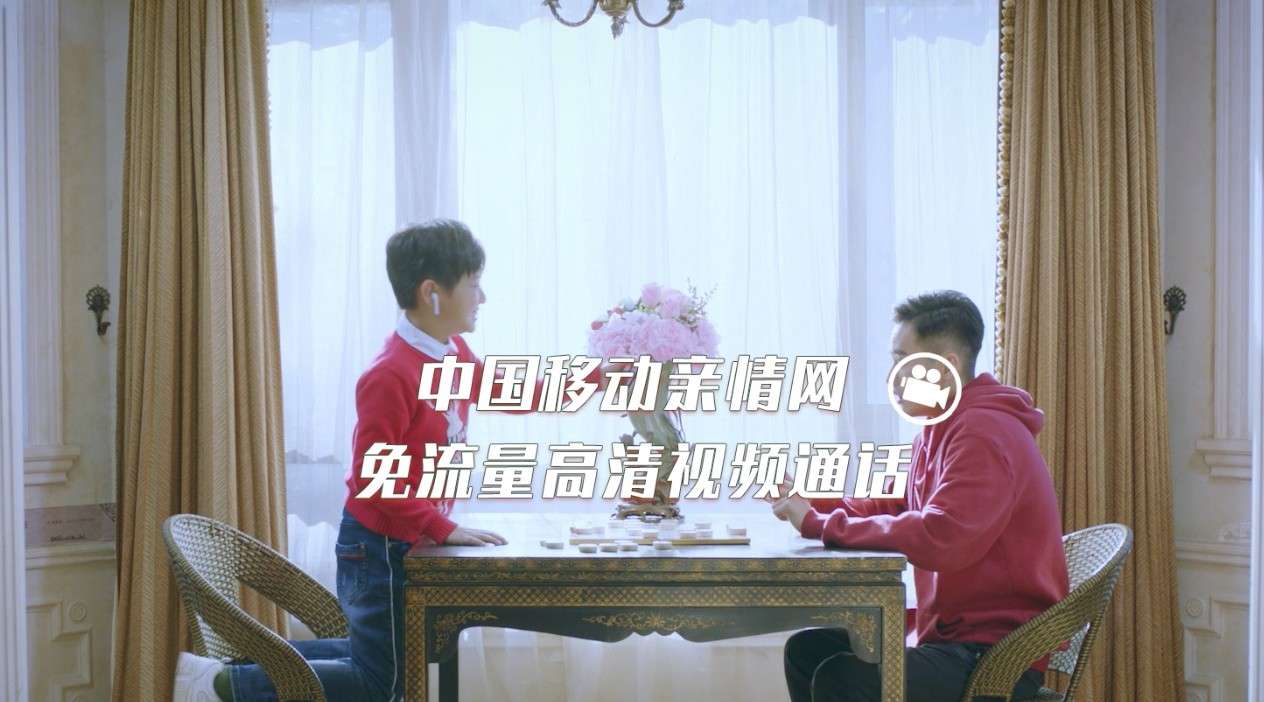 中国移动亲情网视频通话广告