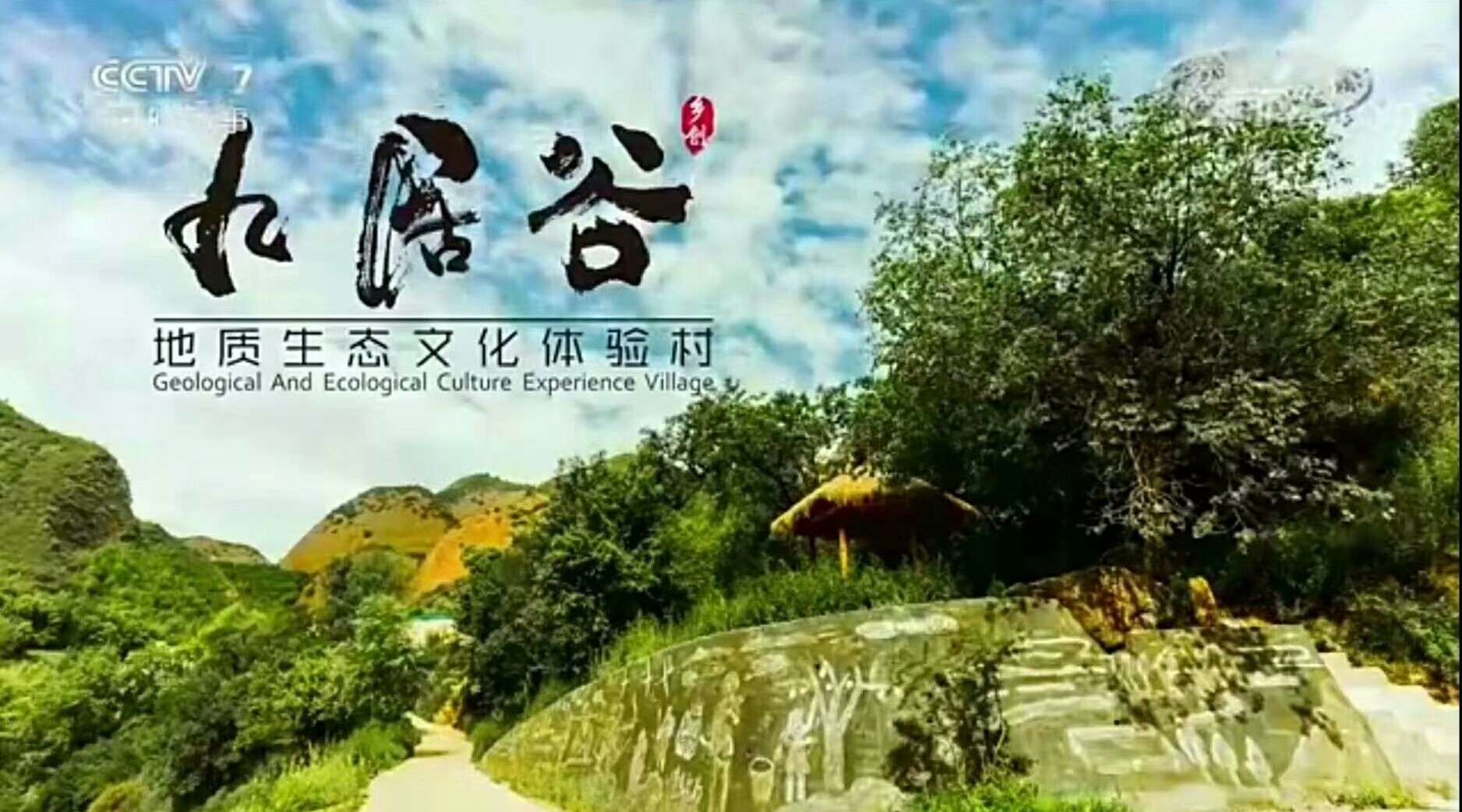 甘肃漳县旅游央视广告片