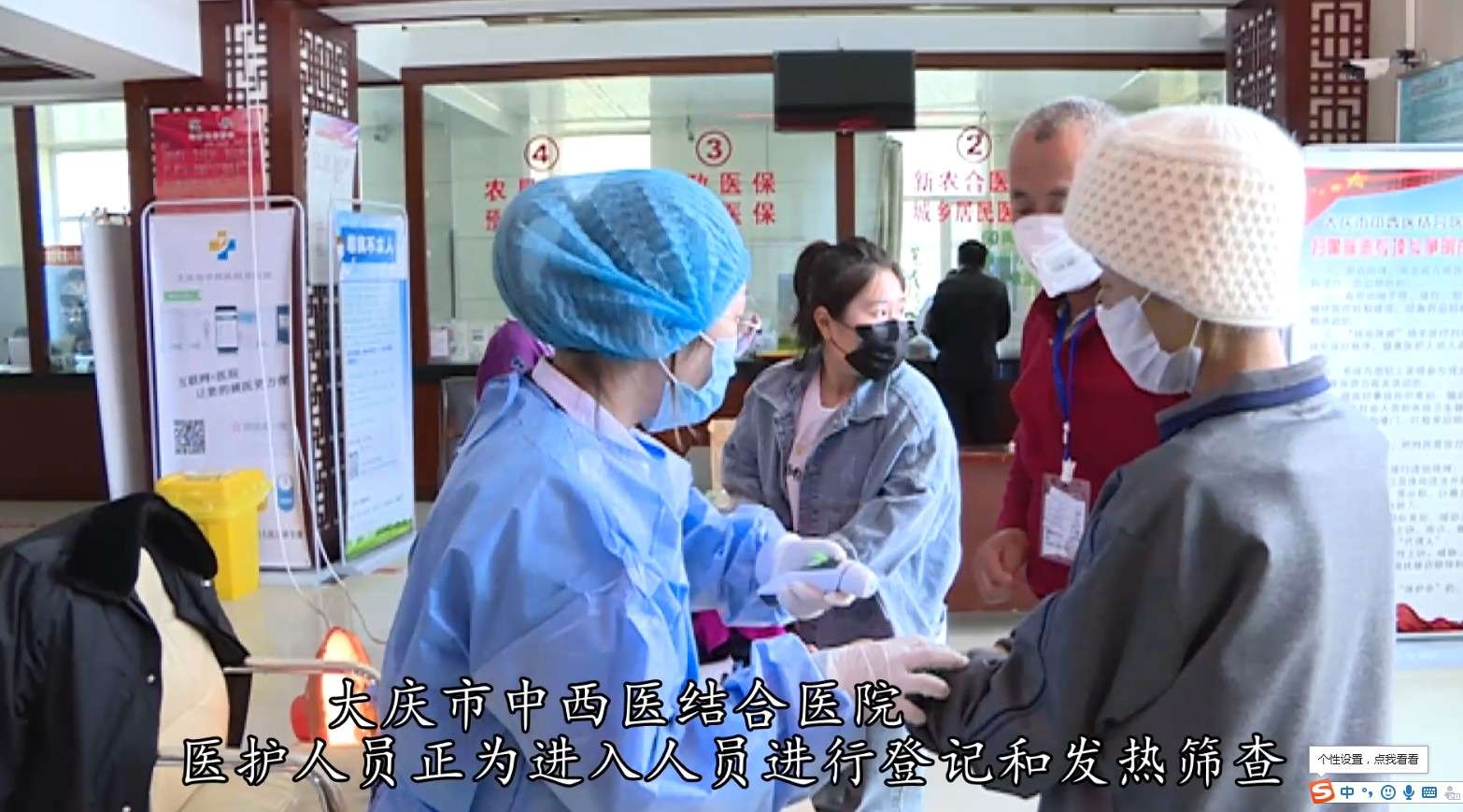 大庆市中西医结合医院多措并举严把防疫关
