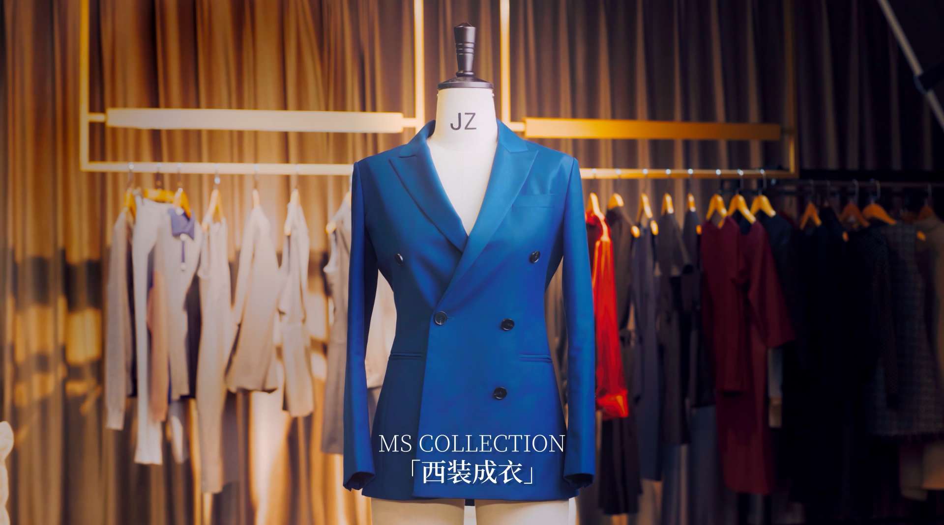 「MS COLLECTION」 服装品牌 面料篇