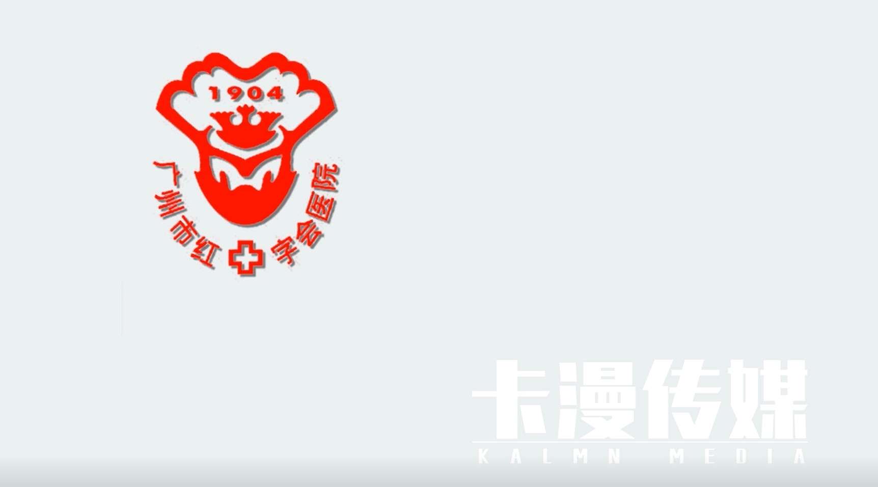 广州红十字会医院 痛风介绍 MG动画