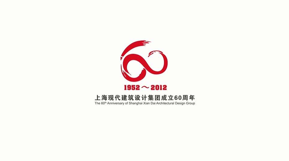 上海现代建筑集团成立60周年纪录片