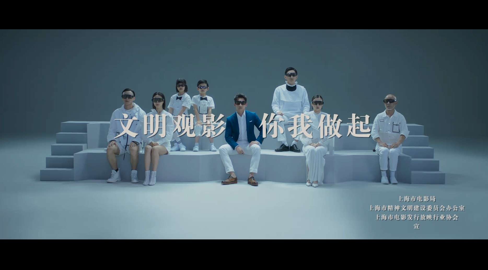 上海市电影局“文明观影、你我做起”公益宣传片#郑恺宣传大使#