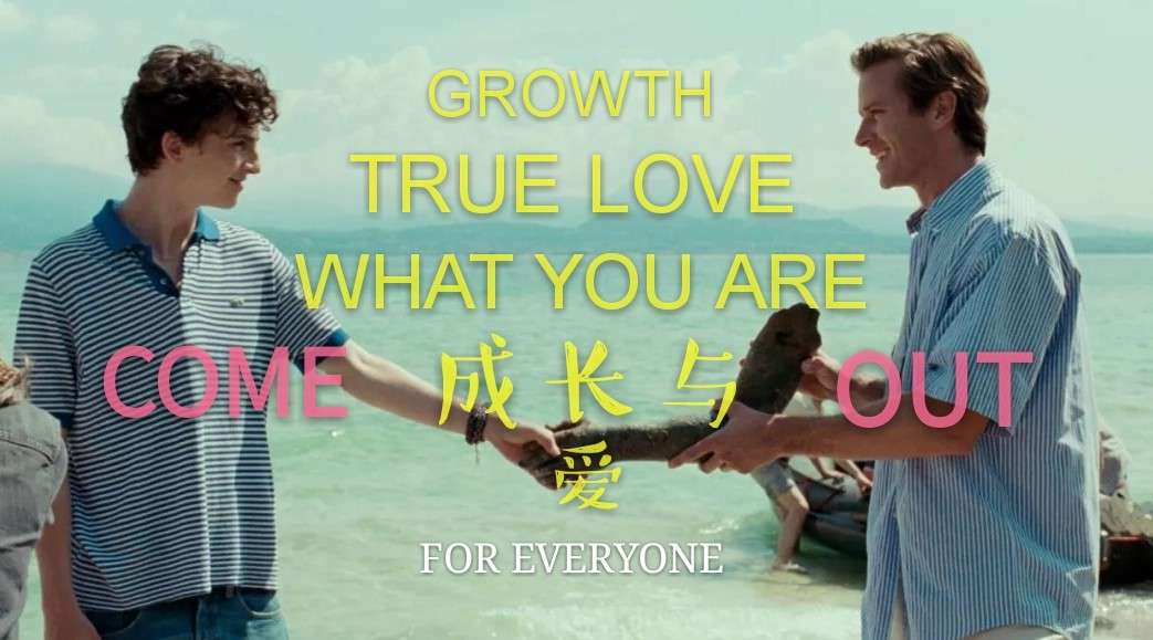 【CMBYN | GROWTH AND LOVE】COME OUT